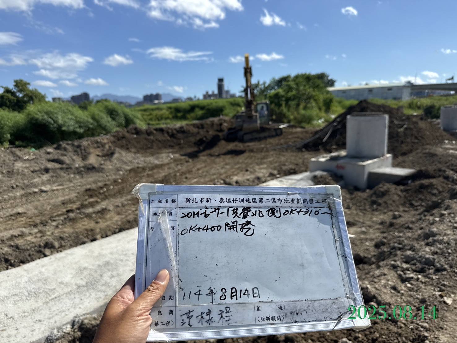 0814 整地土方工程、道路工程、排水工程、污水工程、共管工程、圍籬工程、機電工程及管理維護 0814 整地土方工程、道路工程、排水工程、污水工程、共管工程、圍籬工程、機電工程及管理維護