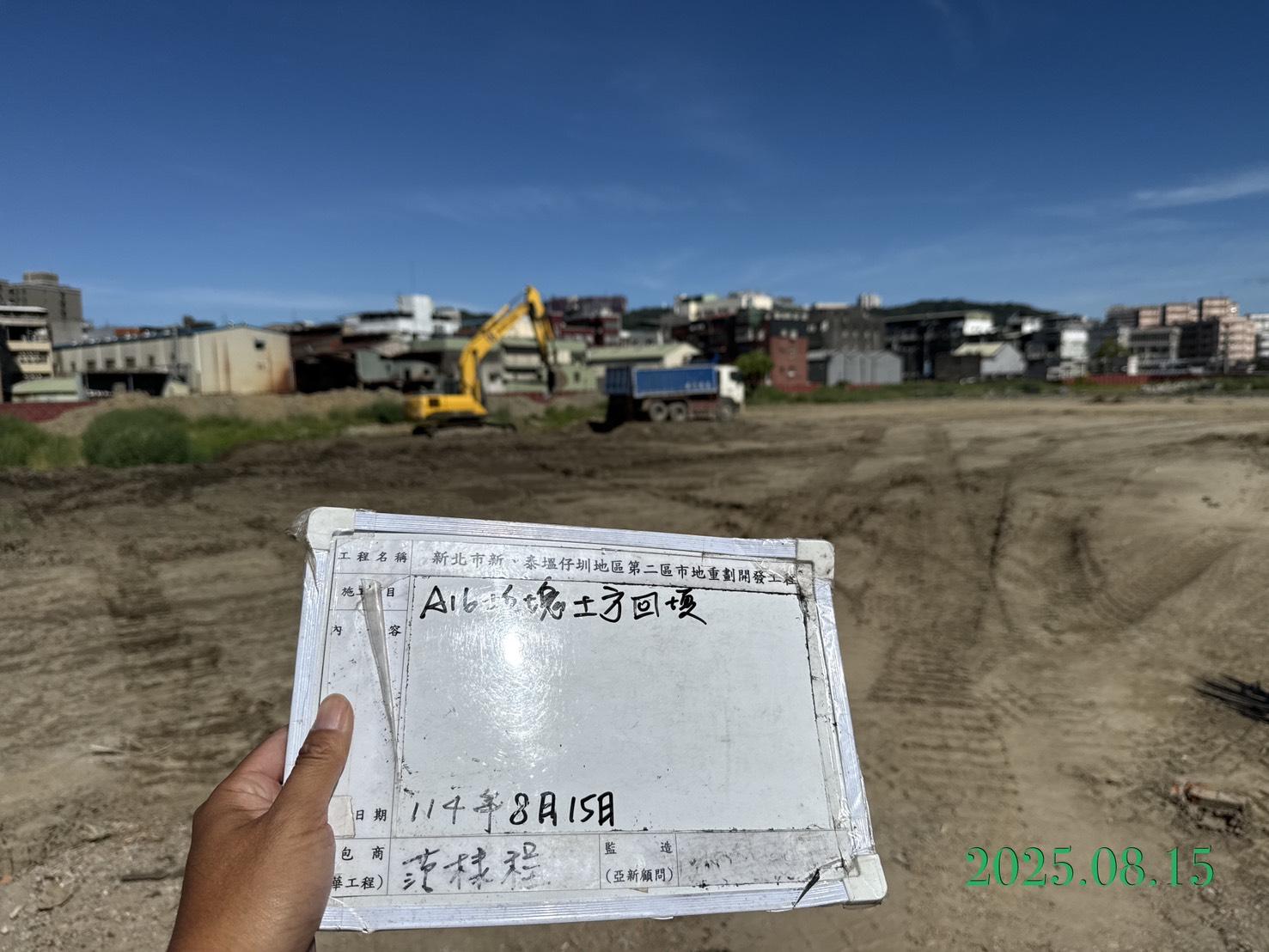 0815 整地土方工程、道路工程、排水工程、污水工程、共管工程、圍籬工程、機電工程及管理維護 0815 整地土方工程、道路工程、排水工程、污水工程、共管工程、圍籬工程、機電工程及管理維護