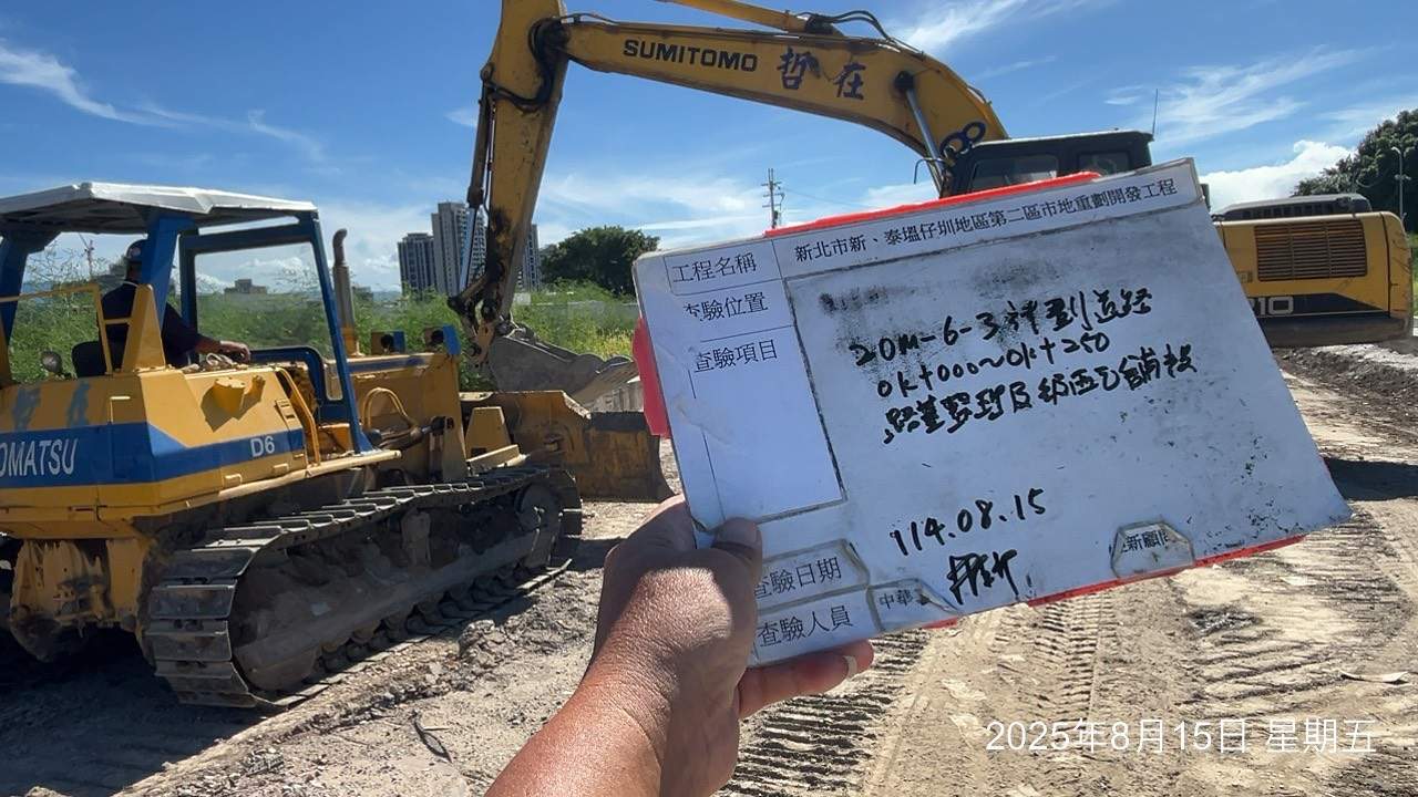 0815 整地土方工程、道路工程、排水工程、污水工程、共管工程、圍籬工程、機電工程及管理維護 0815 整地土方工程、道路工程、排水工程、污水工程、共管工程、圍籬工程、機電工程及管理維護