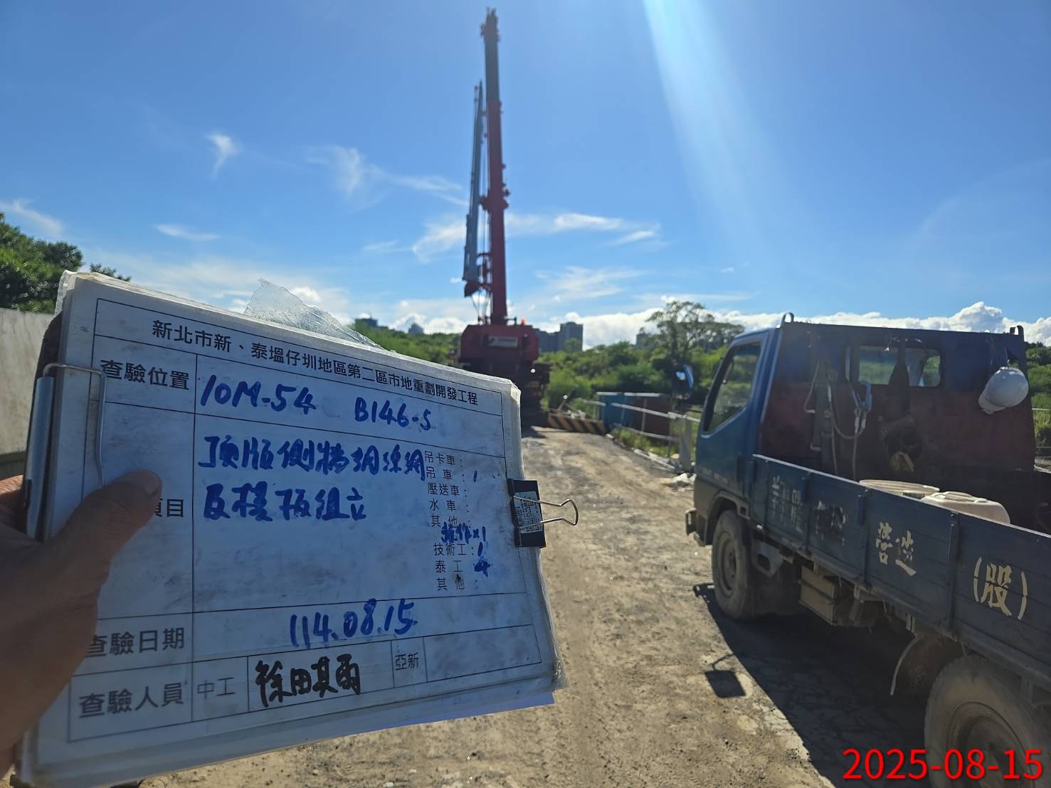 0815 整地土方工程、道路工程、排水工程、污水工程、共管工程、圍籬工程、機電工程及管理維護 0815 整地土方工程、道路工程、排水工程、污水工程、共管工程、圍籬工程、機電工程及管理維護