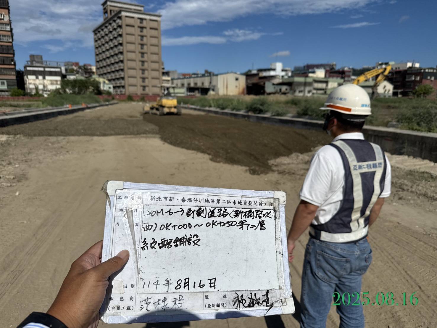 0816 整地土方工程、道路工程、排水工程、污水工程、共管工程、機電工程及管理維護 0816 整地土方工程、道路工程、排水工程、污水工程、共管工程、機電工程及管理維護