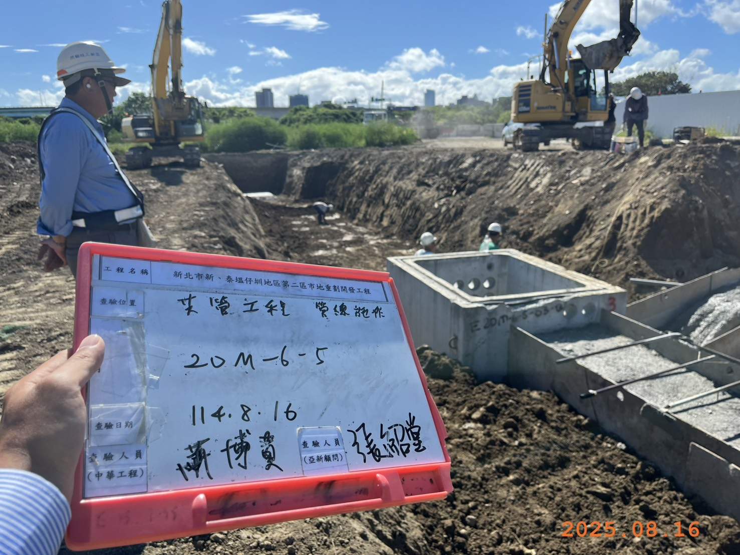 0816 整地土方工程、道路工程、排水工程、污水工程、共管工程、機電工程及管理維護 0816 整地土方工程、道路工程、排水工程、污水工程、共管工程、機電工程及管理維護