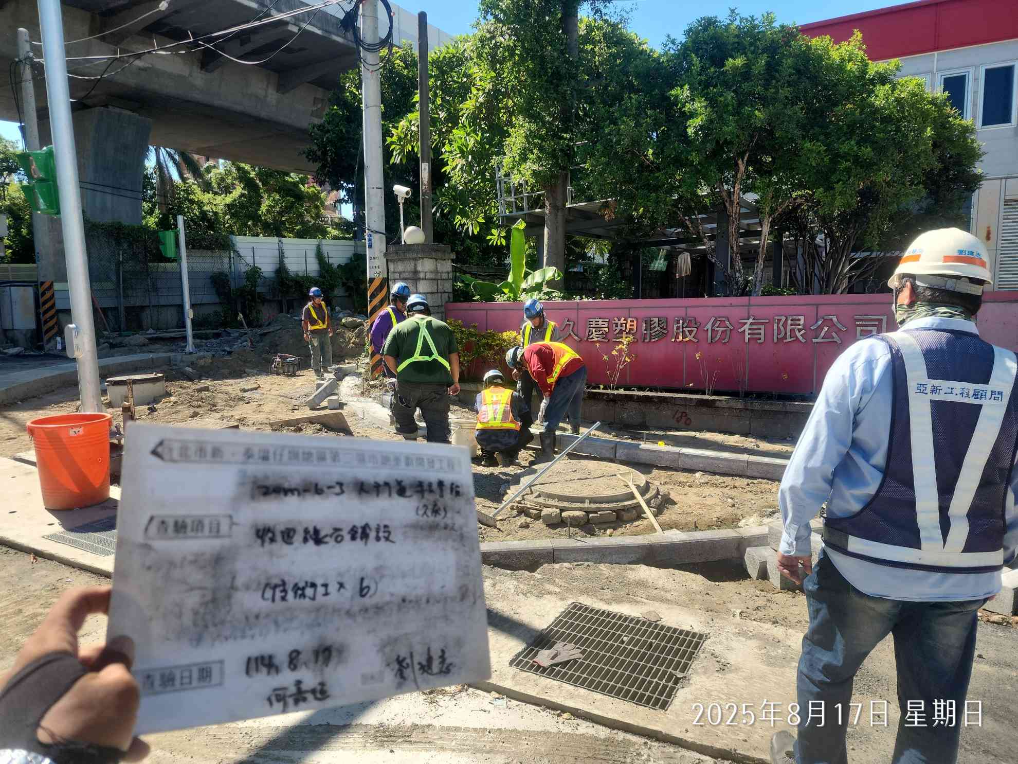 0817 道路工程、排水工程、共管工程、圍籬工程及管理維護 0817 道路工程、排水工程、共管工程、圍籬工程及管理維護