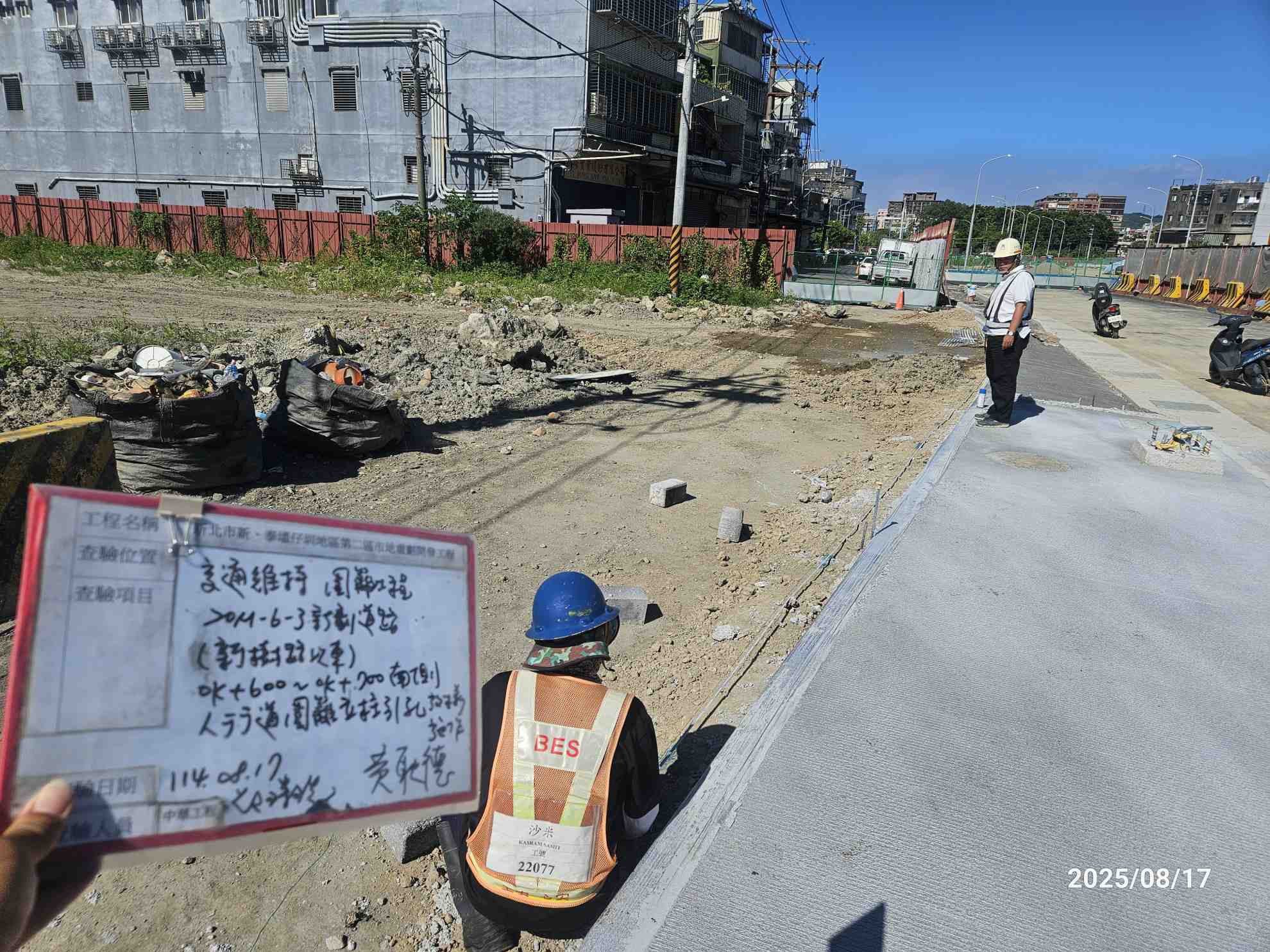 0817 道路工程、排水工程、共管工程、圍籬工程及管理維護 0817 道路工程、排水工程、共管工程、圍籬工程及管理維護