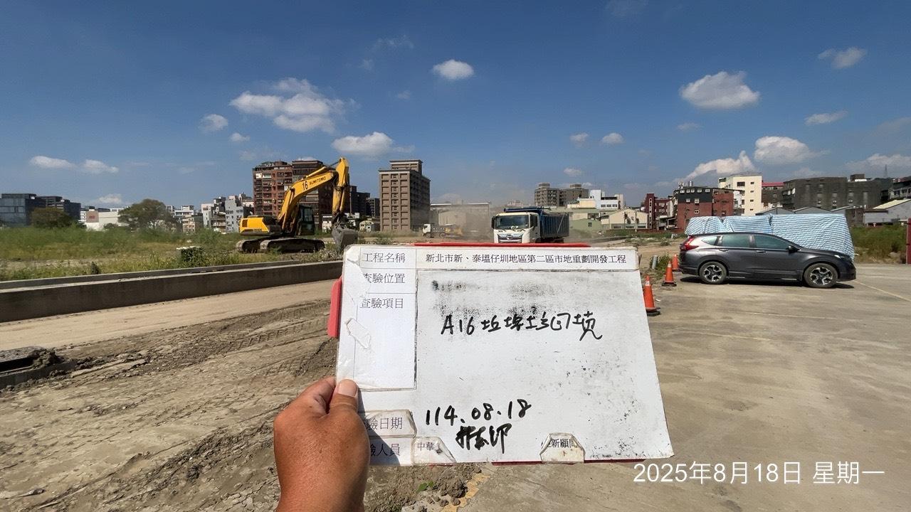 0818 整地土方工程、道路工程、排水工程、污水工程、共管工程、機電工程及管理維護 0818 整地土方工程、道路工程、排水工程、污水工程、共管工程、機電工程及管理維護