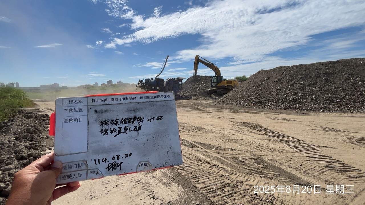 0820 整地土方工程、道路工程、排水工程、污水工程、共管工程、圍籬工程、機電工程及管理維護 0820 整地土方工程、道路工程、排水工程、污水工程、共管工程、圍籬工程、機電工程及管理維護