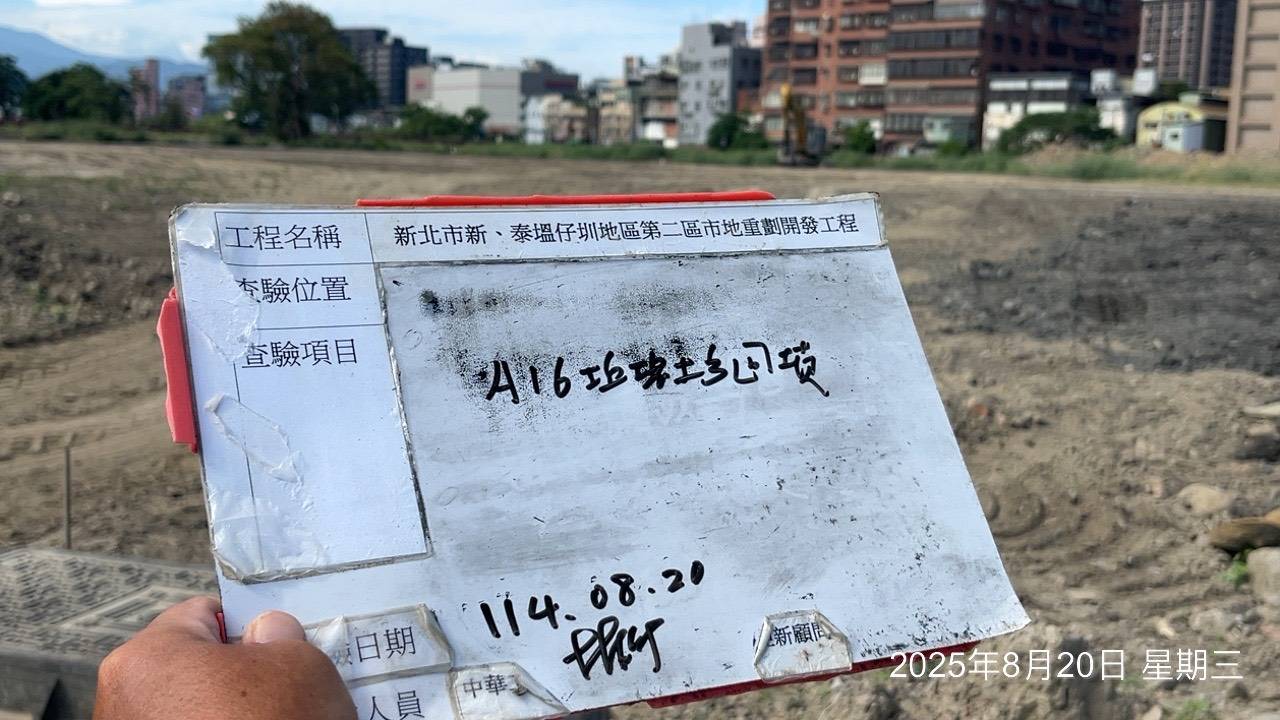 0820 整地土方工程、道路工程、排水工程、污水工程、共管工程、圍籬工程、機電工程及管理維護 0820 整地土方工程、道路工程、排水工程、污水工程、共管工程、圍籬工程、機電工程及管理維護