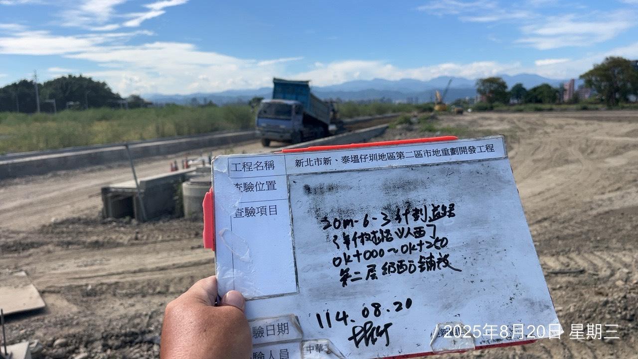 0820 整地土方工程、道路工程、排水工程、污水工程、共管工程、圍籬工程、機電工程及管理維護 0820 整地土方工程、道路工程、排水工程、污水工程、共管工程、圍籬工程、機電工程及管理維護
