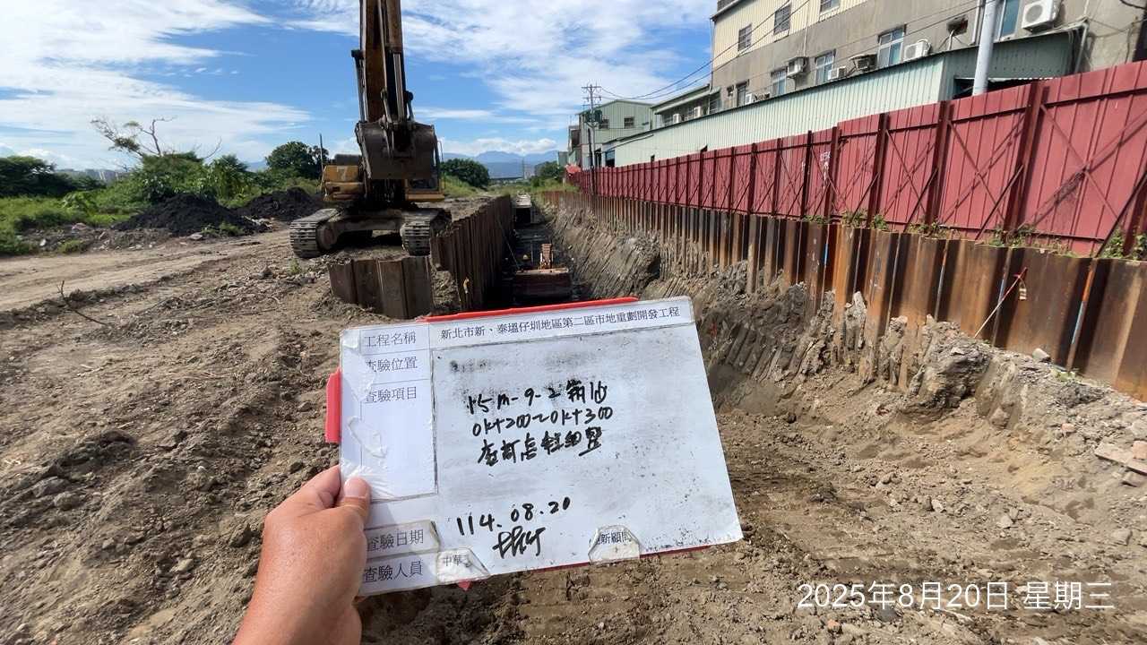 0820 整地土方工程、道路工程、排水工程、污水工程、共管工程、圍籬工程、機電工程及管理維護 0820 整地土方工程、道路工程、排水工程、污水工程、共管工程、圍籬工程、機電工程及管理維護