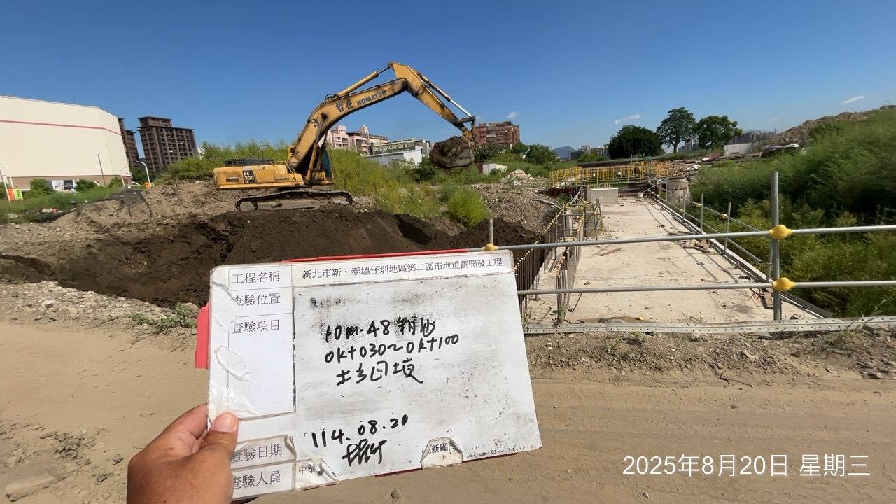 0820 整地土方工程、道路工程、排水工程、污水工程、共管工程、圍籬工程、機電工程及管理維護 0820 整地土方工程、道路工程、排水工程、污水工程、共管工程、圍籬工程、機電工程及管理維護