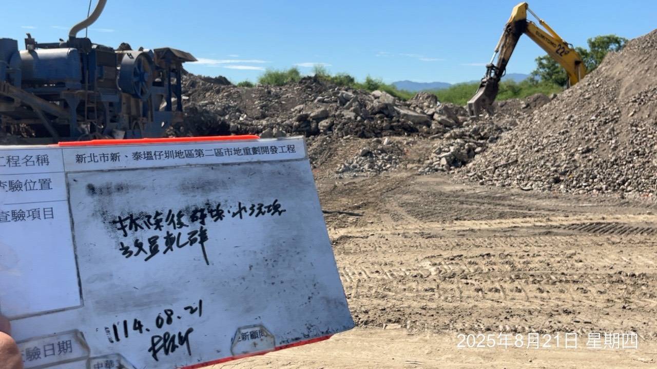 0821 整地土方工程、道路工程、排水工程、污水工程、共管工程、圍籬工程、機電工程及管理維護 0821 整地土方工程、道路工程、排水工程、污水工程、共管工程、圍籬工程、機電工程及管理維護