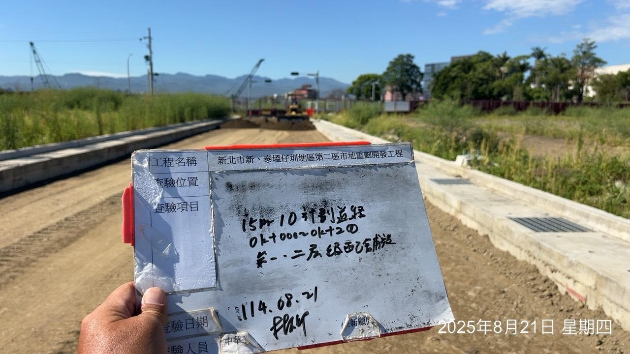 0821 整地土方工程、道路工程、排水工程、污水工程、共管工程、圍籬工程、機電工程及管理維護 0821 整地土方工程、道路工程、排水工程、污水工程、共管工程、圍籬工程、機電工程及管理維護
