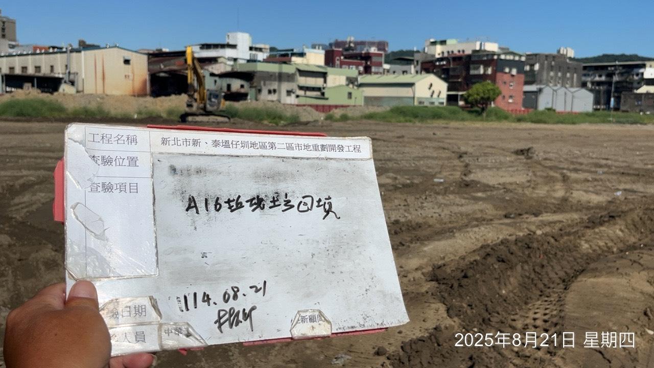 0821 整地土方工程、道路工程、排水工程、污水工程、共管工程、圍籬工程、機電工程及管理維護 0821 整地土方工程、道路工程、排水工程、污水工程、共管工程、圍籬工程、機電工程及管理維護