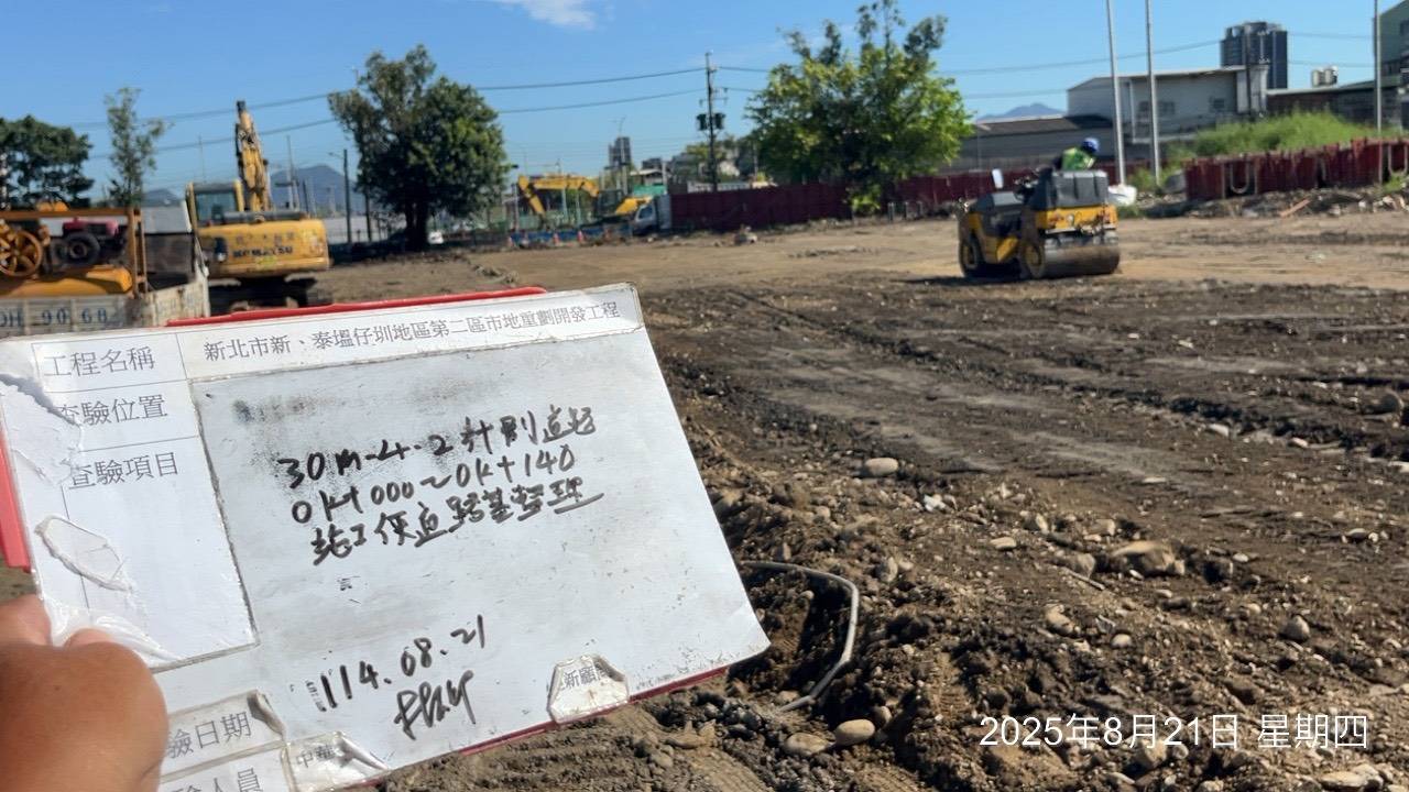 0821 整地土方工程、道路工程、排水工程、污水工程、共管工程、圍籬工程、機電工程及管理維護 0821 整地土方工程、道路工程、排水工程、污水工程、共管工程、圍籬工程、機電工程及管理維護