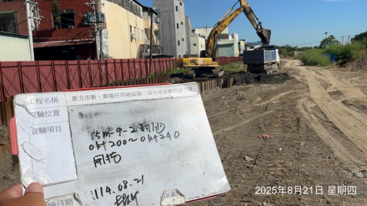0821 整地土方工程、道路工程、排水工程、污水工程、共管工程、圍籬工程、機電工程及管理維護 0821 整地土方工程、道路工程、排水工程、污水工程、共管工程、圍籬工程、機電工程及管理維護