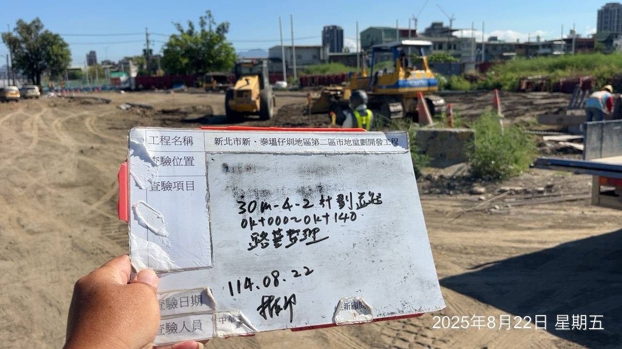 0822 整地土方工程、道路工程、排水工程、污水工程、共管工程、圍籬工程、機電工程及管理維護 0822 整地土方工程、道路工程、排水工程、污水工程、共管工程、圍籬工程、機電工程及管理維護