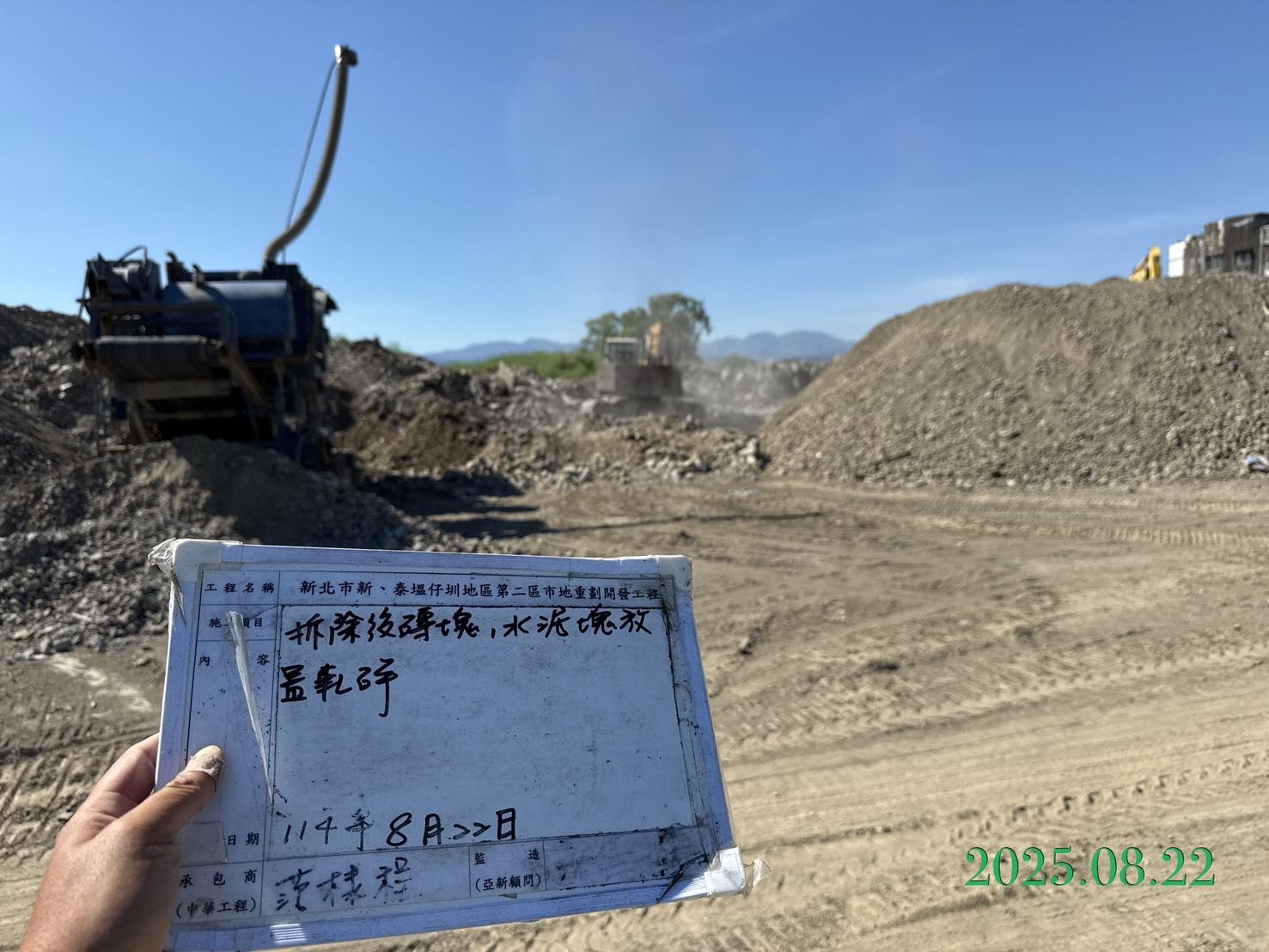 0822 整地土方工程、道路工程、排水工程、污水工程、共管工程、圍籬工程、機電工程及管理維護 0822 整地土方工程、道路工程、排水工程、污水工程、共管工程、圍籬工程、機電工程及管理維護