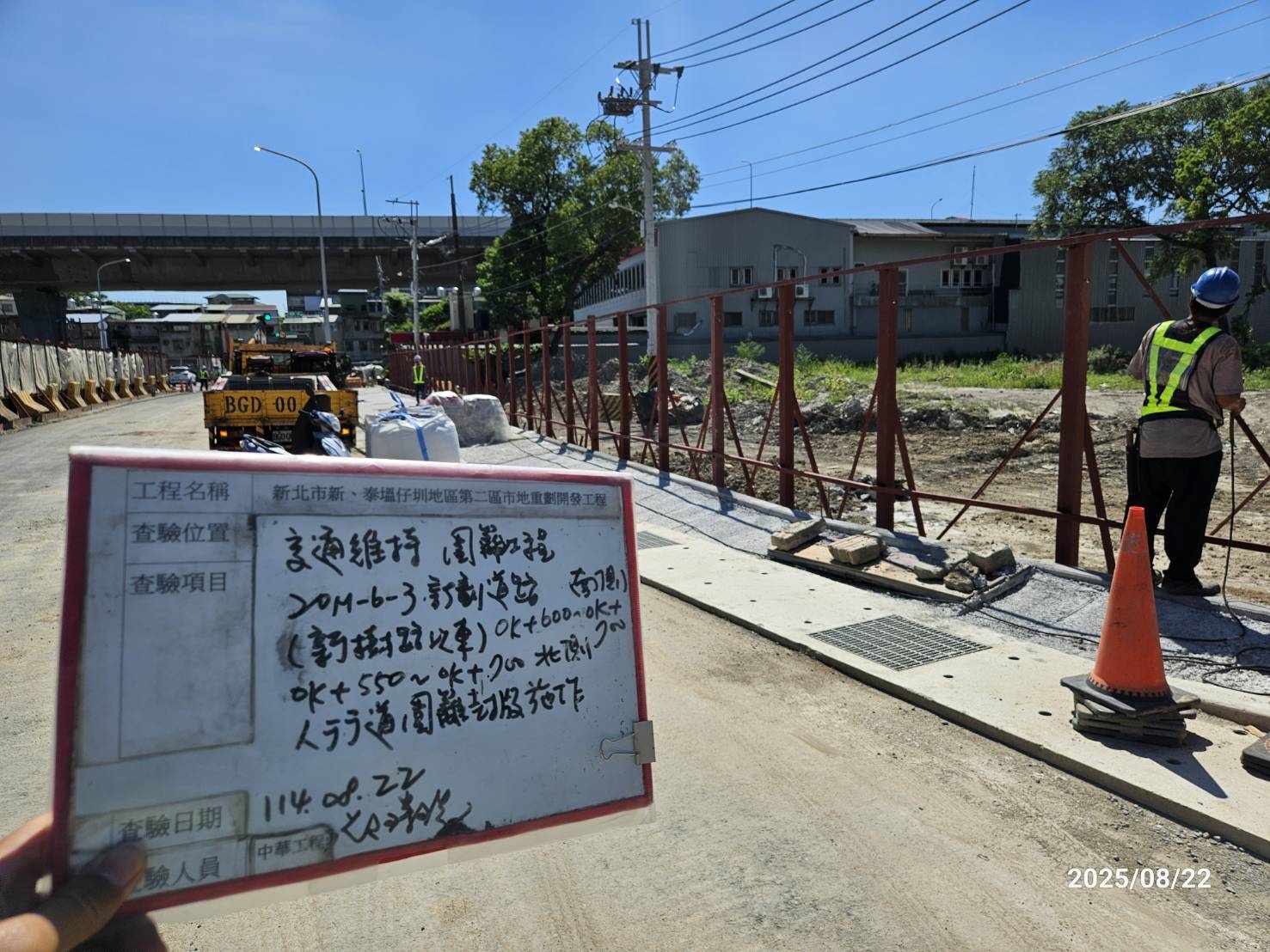 0822 整地土方工程、道路工程、排水工程、污水工程、共管工程、圍籬工程、機電工程及管理維護 0822 整地土方工程、道路工程、排水工程、污水工程、共管工程、圍籬工程、機電工程及管理維護