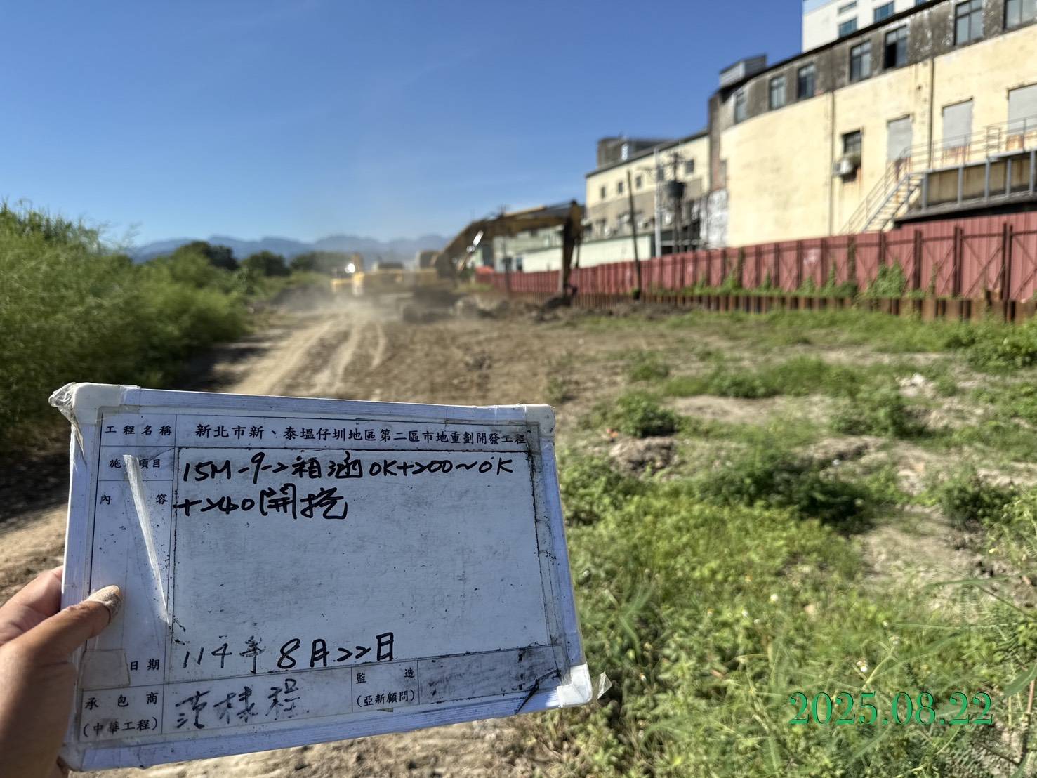 0822 整地土方工程、道路工程、排水工程、污水工程、共管工程、圍籬工程、機電工程及管理維護 0822 整地土方工程、道路工程、排水工程、污水工程、共管工程、圍籬工程、機電工程及管理維護