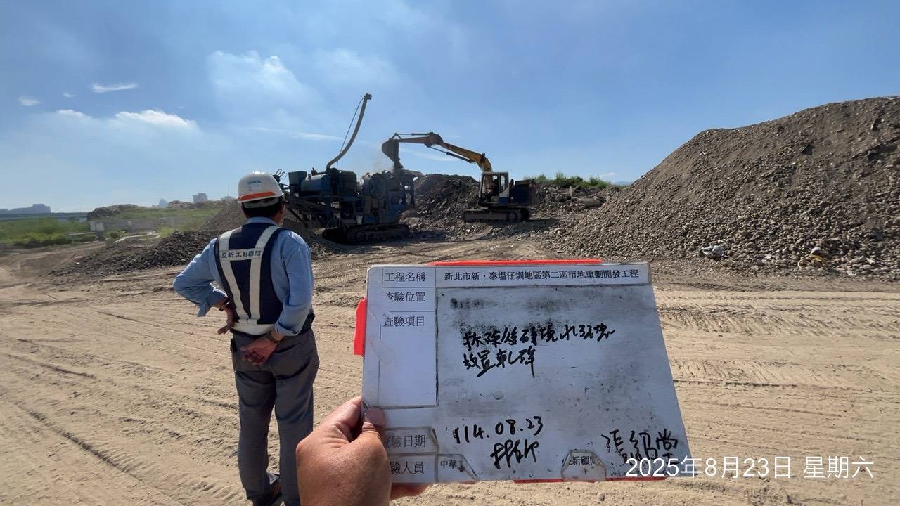 0823 整地土方工程、道路工程、排水工程、污水工程、共管工程、圍籬工程、機電工程及管理維護 0823 整地土方工程、道路工程、排水工程、污水工程、共管工程、圍籬工程、機電工程及管理維護