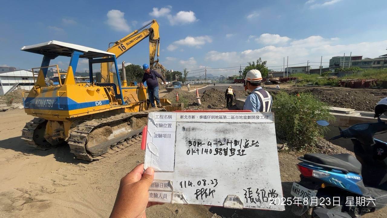 0823 整地土方工程、道路工程、排水工程、污水工程、共管工程、圍籬工程、機電工程及管理維護 0823 整地土方工程、道路工程、排水工程、污水工程、共管工程、圍籬工程、機電工程及管理維護