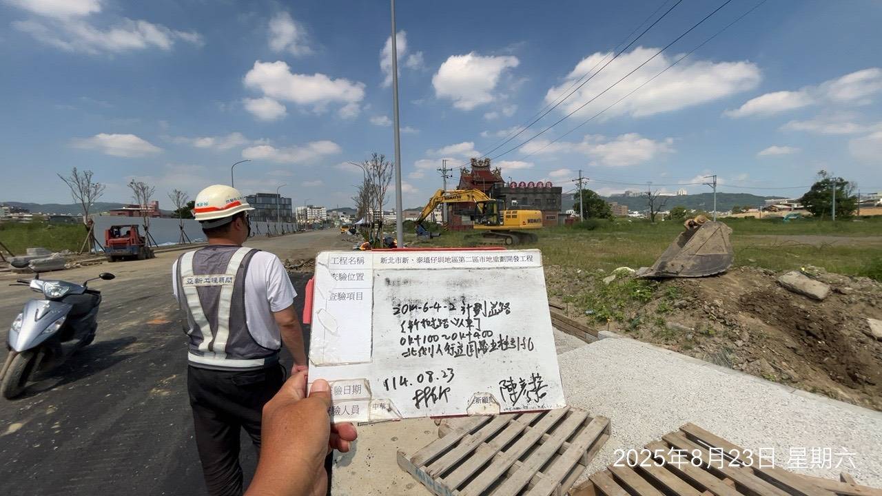 0823 整地土方工程、道路工程、排水工程、污水工程、共管工程、圍籬工程、機電工程及管理維護 0823 整地土方工程、道路工程、排水工程、污水工程、共管工程、圍籬工程、機電工程及管理維護