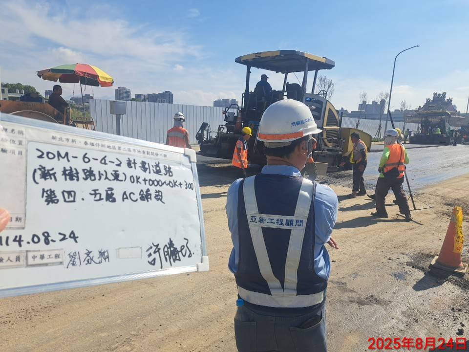 0824 道路工程、排水工程、圍籬工程及管理維護 0824 道路工程、排水工程、圍籬工程及管理維護
