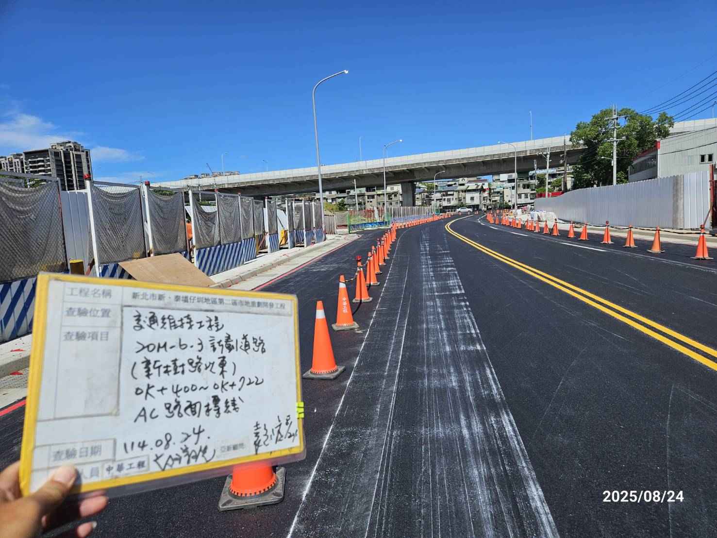 0824 道路工程、排水工程、圍籬工程及管理維護 0824 道路工程、排水工程、圍籬工程及管理維護