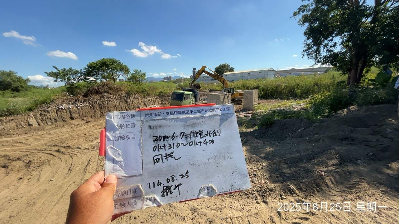 0825 整地土方工程、道路工程、排水工程、污水工程、共管工程、圍籬工程、機電工程及管理維護 0825 整地土方工程、道路工程、排水工程、污水工程、共管工程、圍籬工程、機電工程及管理維護