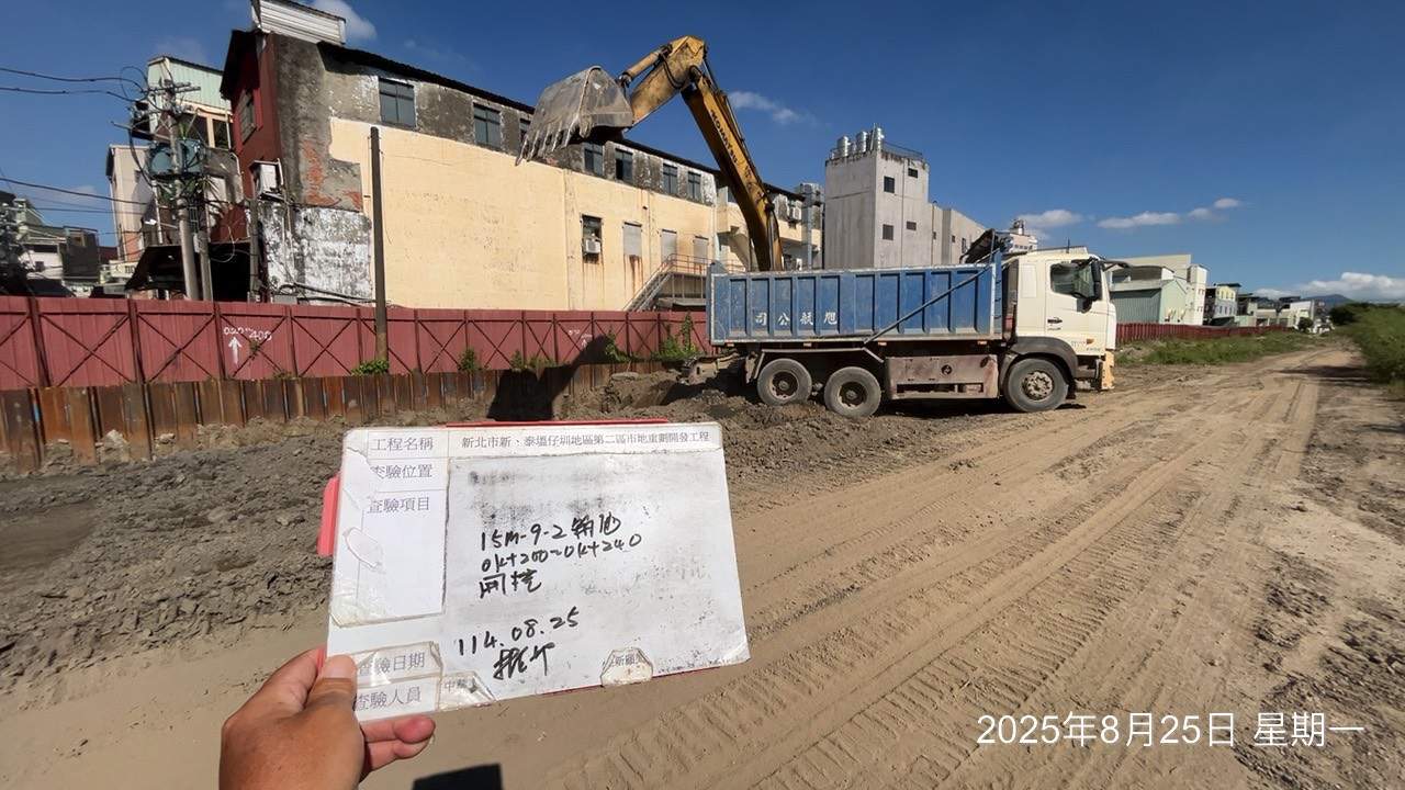 0825 整地土方工程、道路工程、排水工程、污水工程、共管工程、圍籬工程、機電工程及管理維護 0825 整地土方工程、道路工程、排水工程、污水工程、共管工程、圍籬工程、機電工程及管理維護