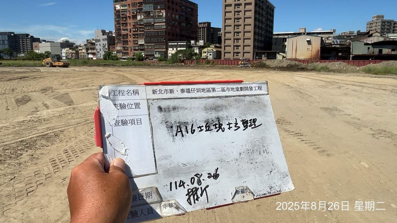 0826 整地土方工程、道路工程、排水工程、污水工程、共管工程、圍籬工程、機電工程及管理維護 0826 整地土方工程、道路工程、排水工程、污水工程、共管工程、圍籬工程、機電工程及管理維護