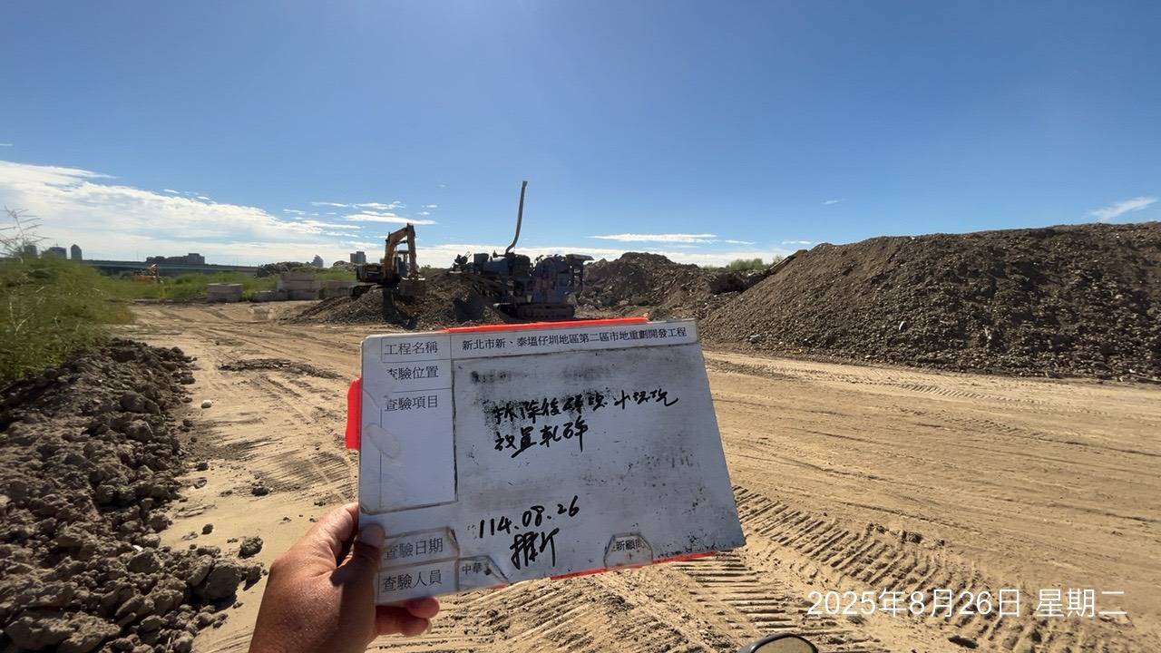 0826 整地土方工程、道路工程、排水工程、污水工程、共管工程、圍籬工程、機電工程及管理維護 0826 整地土方工程、道路工程、排水工程、污水工程、共管工程、圍籬工程、機電工程及管理維護