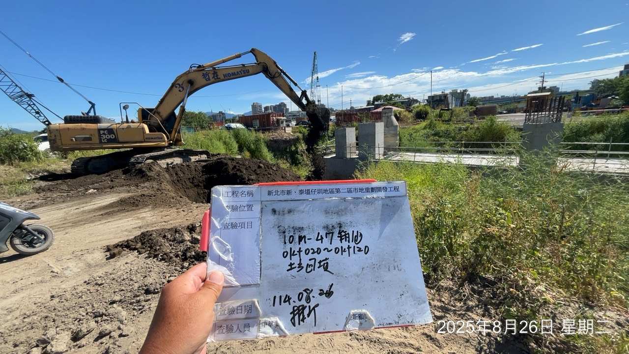 0826 整地土方工程、道路工程、排水工程、污水工程、共管工程、圍籬工程、機電工程及管理維護 0826 整地土方工程、道路工程、排水工程、污水工程、共管工程、圍籬工程、機電工程及管理維護