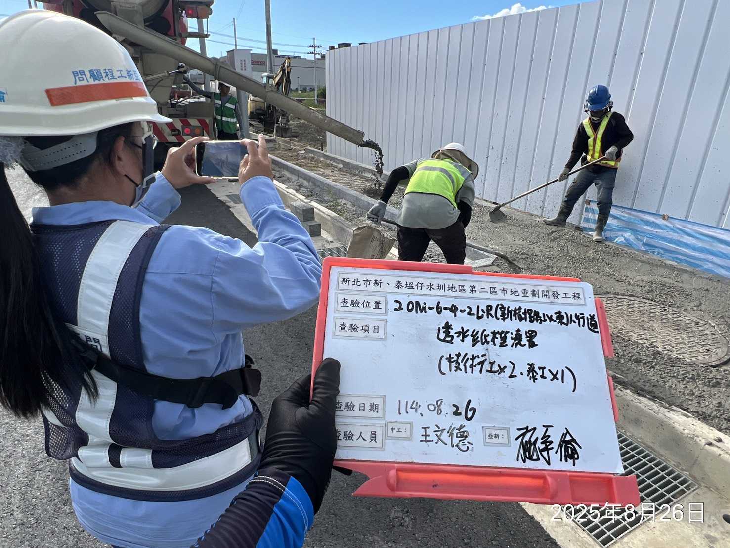 0826 整地土方工程、道路工程、排水工程、污水工程、共管工程、圍籬工程、機電工程及管理維護 0826 整地土方工程、道路工程、排水工程、污水工程、共管工程、圍籬工程、機電工程及管理維護