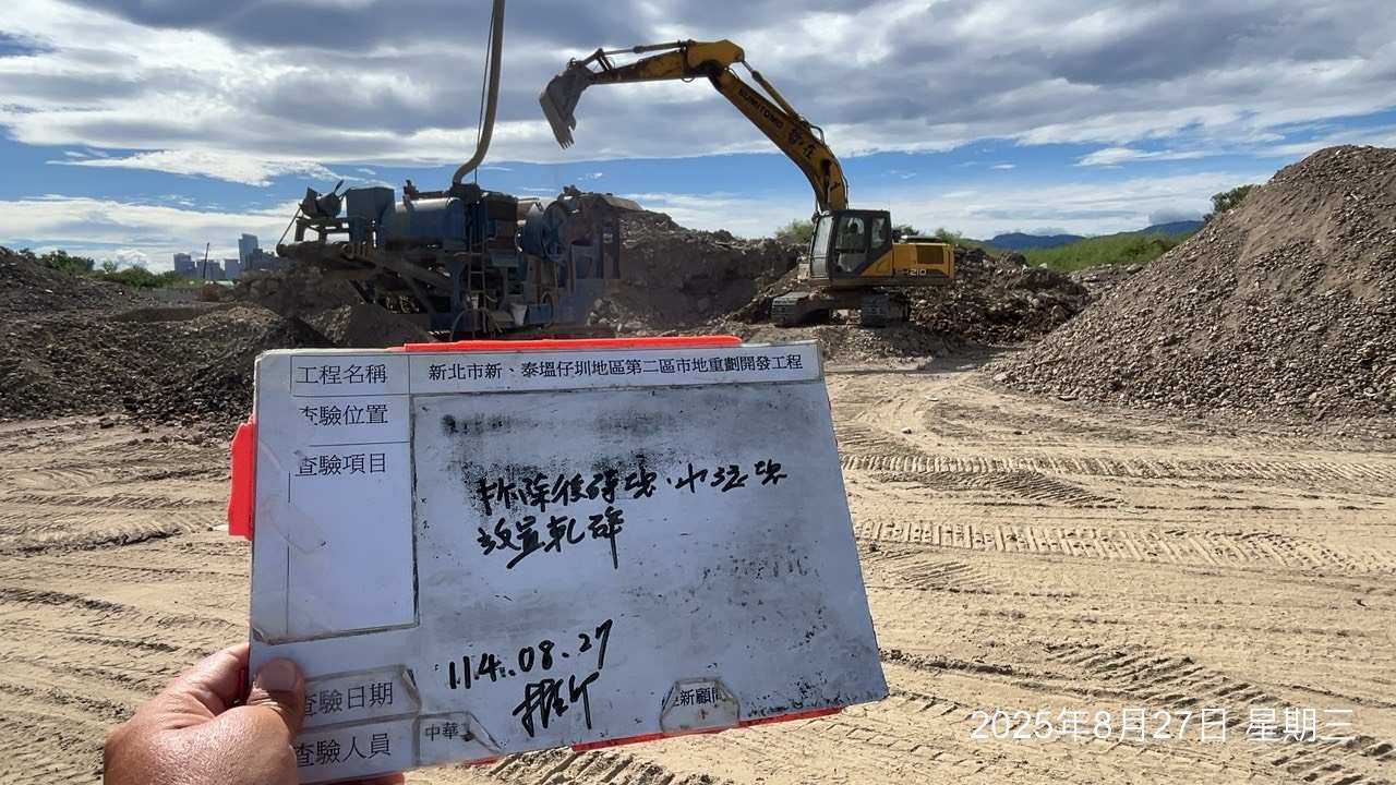 0827 整地土方工程、道路工程、排水工程、污水工程、共管工程、圍籬工程、機電工程及管理維護 0827 整地土方工程、道路工程、排水工程、污水工程、共管工程、圍籬工程、機電工程及管理維護