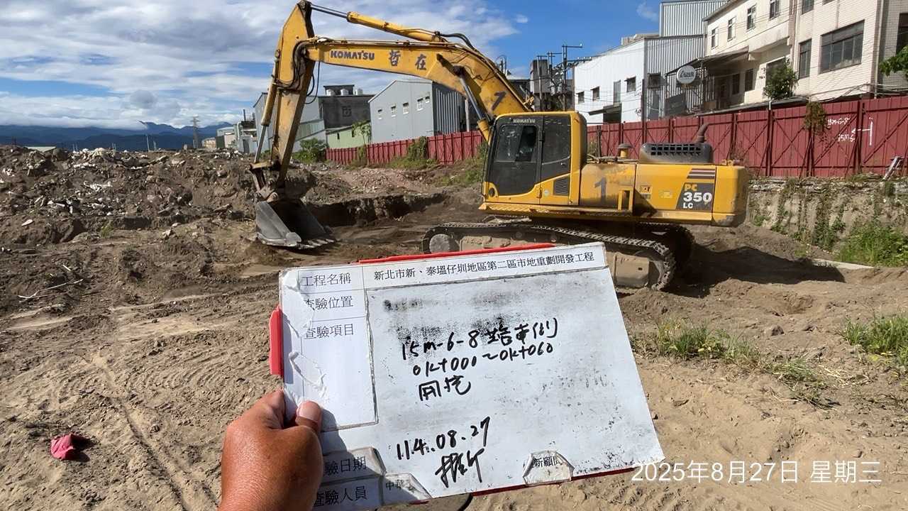 0827 整地土方工程、道路工程、排水工程、污水工程、共管工程、圍籬工程、機電工程及管理維護 0827 整地土方工程、道路工程、排水工程、污水工程、共管工程、圍籬工程、機電工程及管理維護