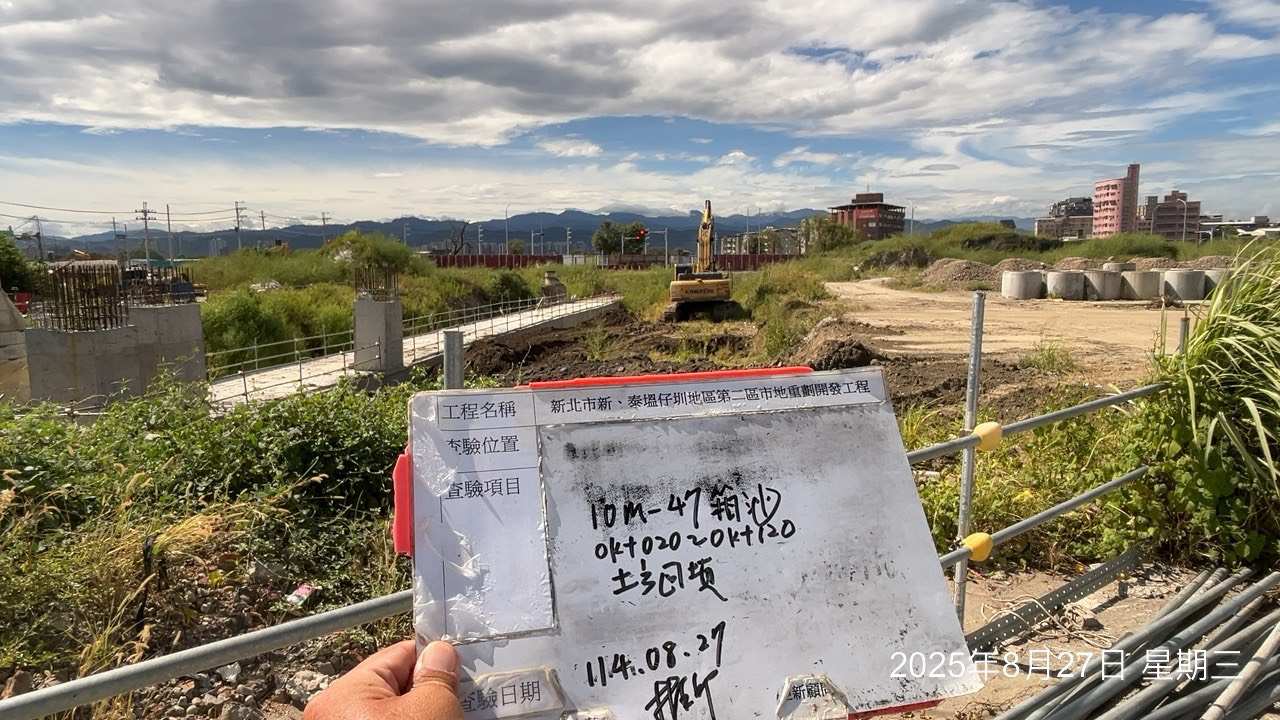0827 整地土方工程、道路工程、排水工程、污水工程、共管工程、圍籬工程、機電工程及管理維護 0827 整地土方工程、道路工程、排水工程、污水工程、共管工程、圍籬工程、機電工程及管理維護