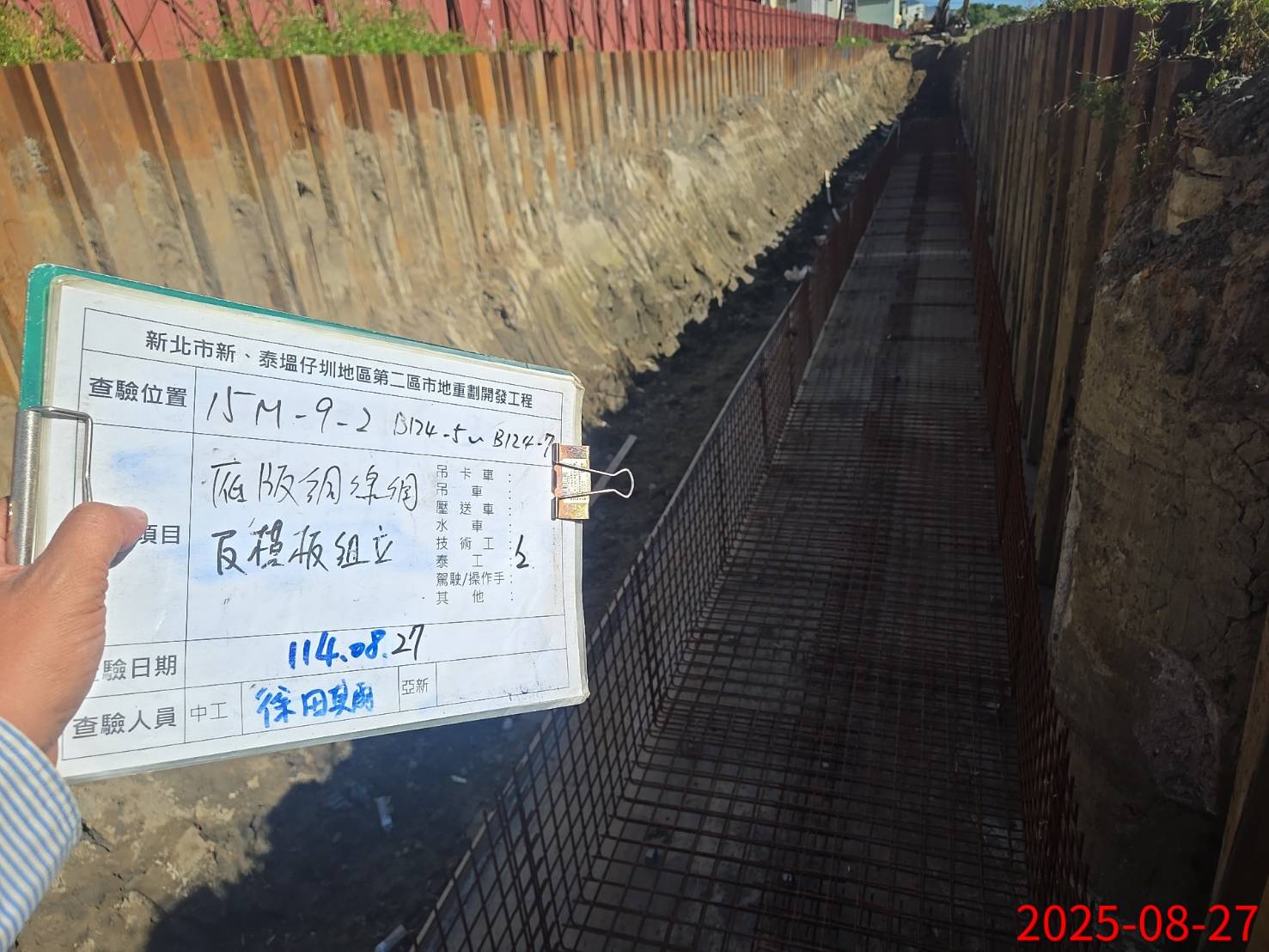 0827 整地土方工程、道路工程、排水工程、污水工程、共管工程、圍籬工程、機電工程及管理維護 0827 整地土方工程、道路工程、排水工程、污水工程、共管工程、圍籬工程、機電工程及管理維護