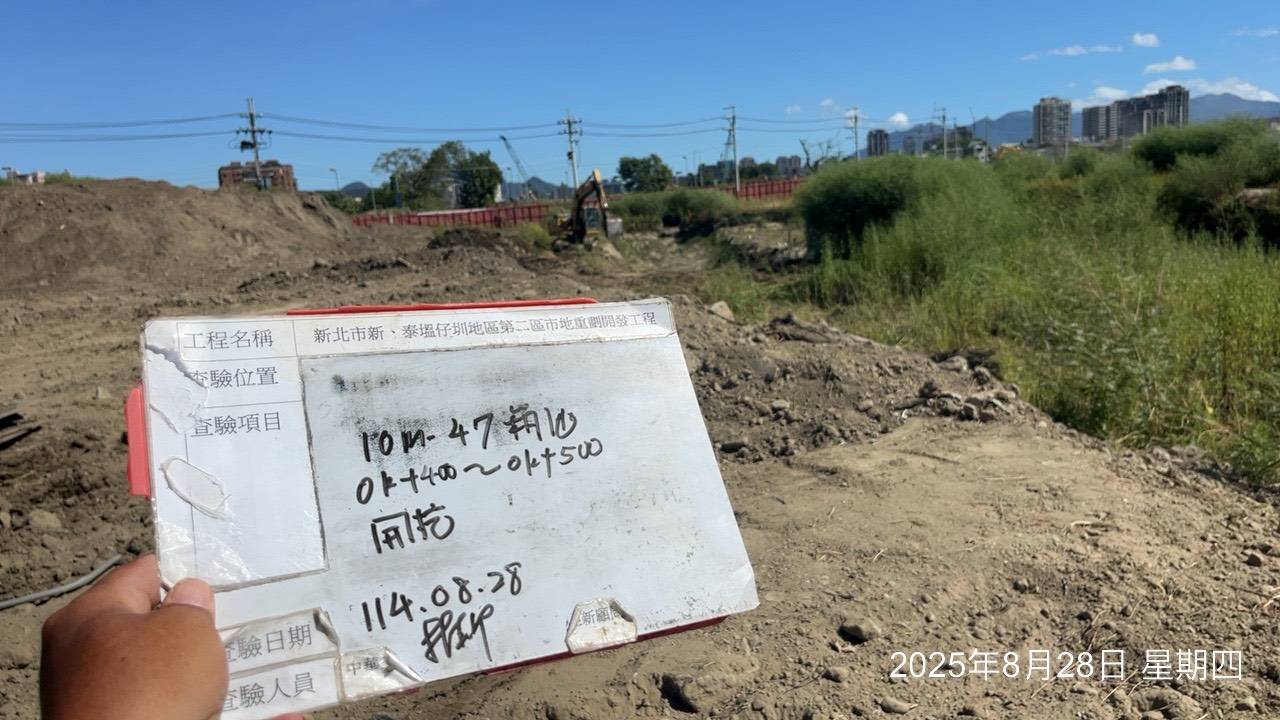0828 整地土方工程、道路工程、排水工程、污水工程、共管工程、圍籬工程、機電工程及管理維護 0828 整地土方工程、道路工程、排水工程、污水工程、共管工程、圍籬工程、機電工程及管理維護