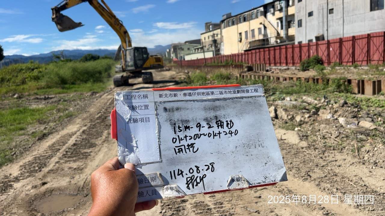 0828 整地土方工程、道路工程、排水工程、污水工程、共管工程、圍籬工程、機電工程及管理維護 0828 整地土方工程、道路工程、排水工程、污水工程、共管工程、圍籬工程、機電工程及管理維護