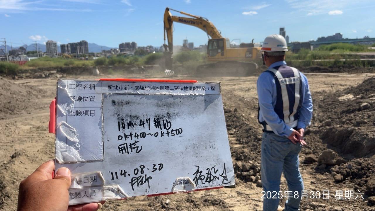 0830 整地土方工程、道路工程、排水工程、污水工程、共管工程、圍籬工程、機電工程及管理維護 0830 整地土方工程、道路工程、排水工程、污水工程、共管工程、圍籬工程、機電工程及管理維護