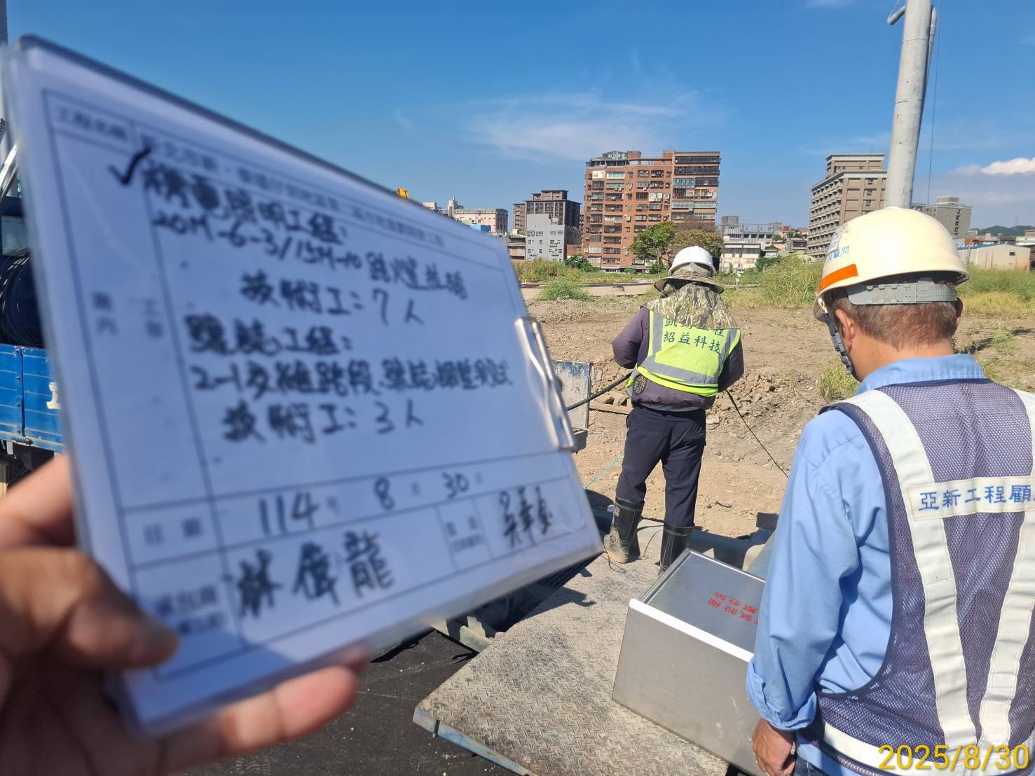 0830 整地土方工程、道路工程、排水工程、污水工程、共管工程、圍籬工程、機電工程及管理維護 0830 整地土方工程、道路工程、排水工程、污水工程、共管工程、圍籬工程、機電工程及管理維護