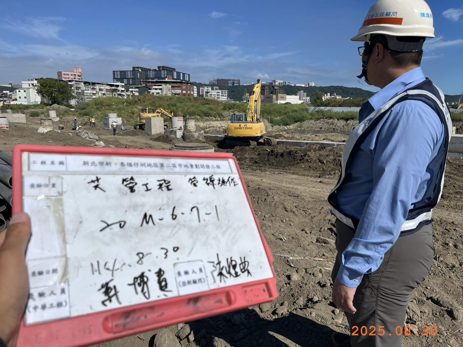 0830 整地土方工程、道路工程、排水工程、污水工程、共管工程、圍籬工程、機電工程及管理維護 0830 整地土方工程、道路工程、排水工程、污水工程、共管工程、圍籬工程、機電工程及管理維護