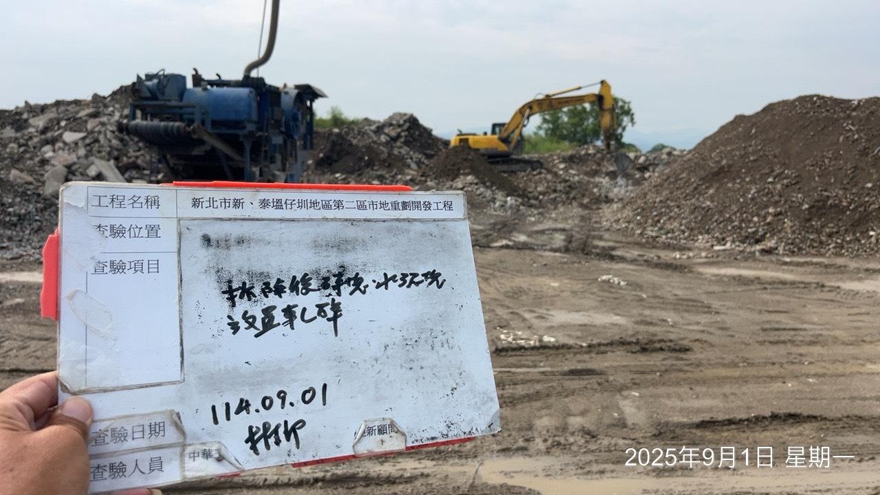 0901 整地土方工程、道路工程、排水工程、污水工程、共管工程、圍籬工程、機電工程及管理維護 0901 整地土方工程、道路工程、排水工程、污水工程、共管工程、圍籬工程、機電工程及管理維護