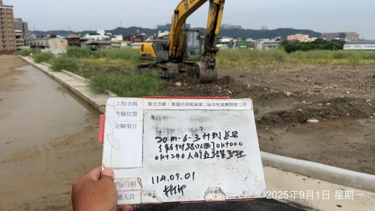 0901 整地土方工程、道路工程、排水工程、污水工程、共管工程、圍籬工程、機電工程及管理維護 0901 整地土方工程、道路工程、排水工程、污水工程、共管工程、圍籬工程、機電工程及管理維護