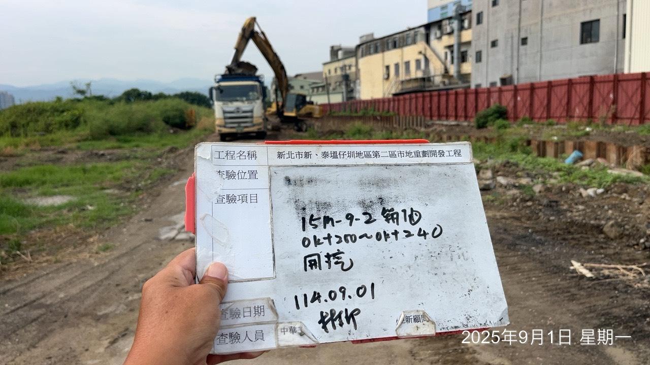 0901 整地土方工程、道路工程、排水工程、污水工程、共管工程、圍籬工程、機電工程及管理維護 0901 整地土方工程、道路工程、排水工程、污水工程、共管工程、圍籬工程、機電工程及管理維護