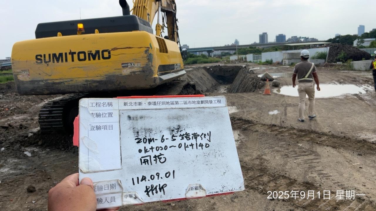 0901 整地土方工程、道路工程、排水工程、污水工程、共管工程、圍籬工程、機電工程及管理維護 0901 整地土方工程、道路工程、排水工程、污水工程、共管工程、圍籬工程、機電工程及管理維護