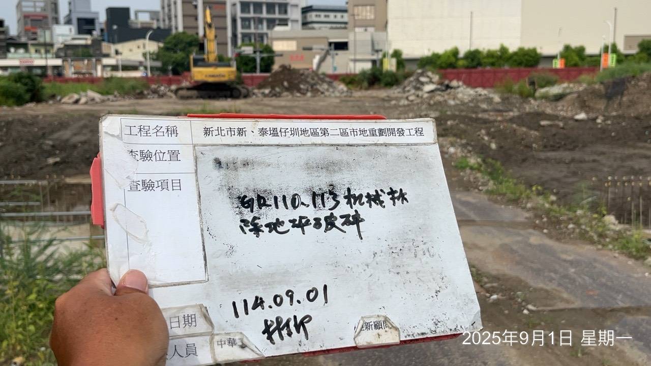 0901 整地土方工程、道路工程、排水工程、污水工程、共管工程、圍籬工程、機電工程及管理維護 0901 整地土方工程、道路工程、排水工程、污水工程、共管工程、圍籬工程、機電工程及管理維護