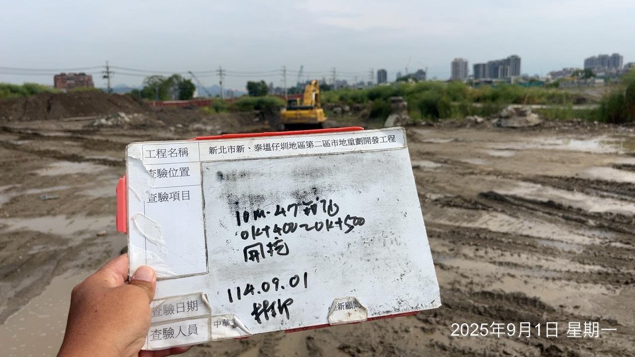 0901 整地土方工程、道路工程、排水工程、污水工程、共管工程、圍籬工程、機電工程及管理維護 0901 整地土方工程、道路工程、排水工程、污水工程、共管工程、圍籬工程、機電工程及管理維護