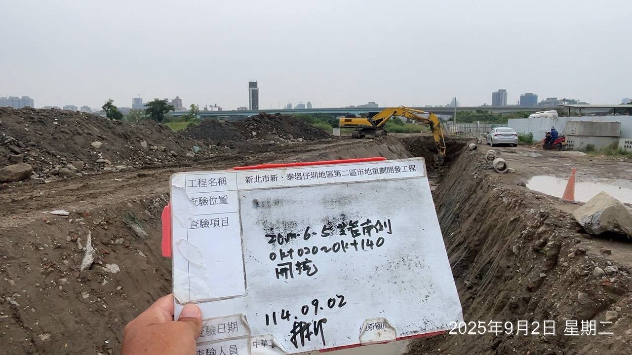 0902 整地土方工程、道路工程、排水工程、污水工程、共管工程、機電工程及管理維護 0902 整地土方工程、道路工程、排水工程、污水工程、共管工程、機電工程及管理維護